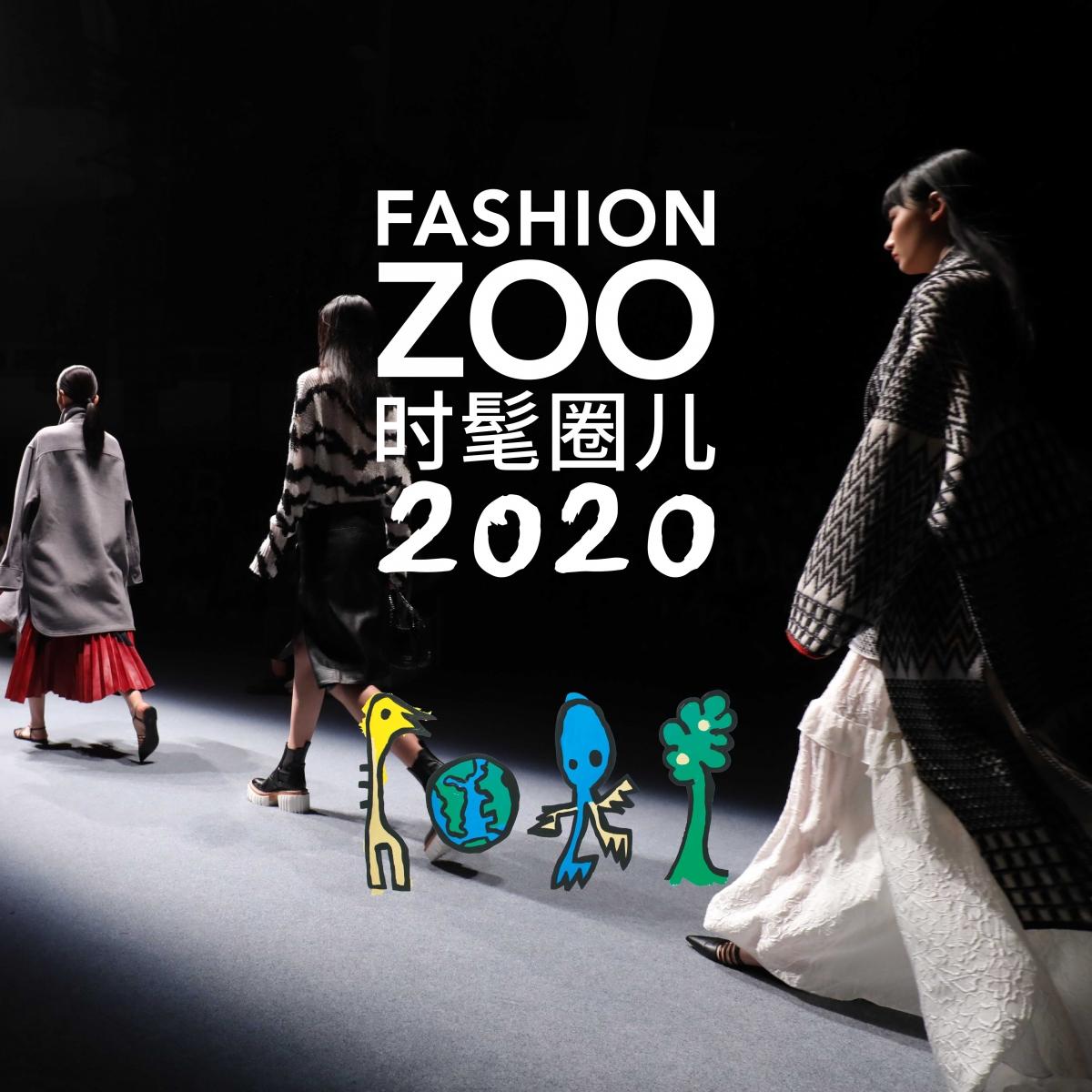 Sustainable Development in the Fashion Industry, presented by FASHION ZOO